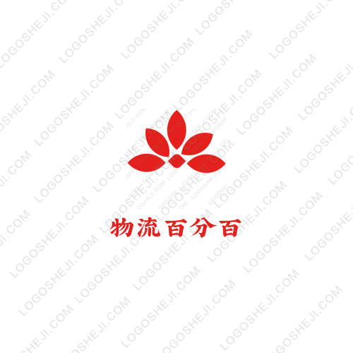 物流百分百logo設計