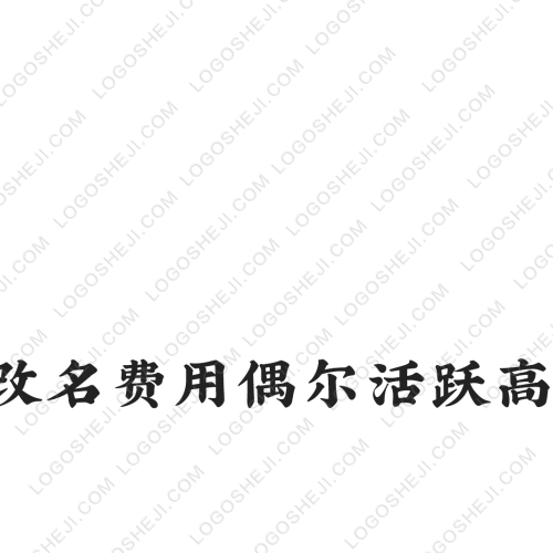 快加工logo設計