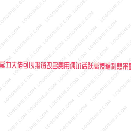 聯達logo設計