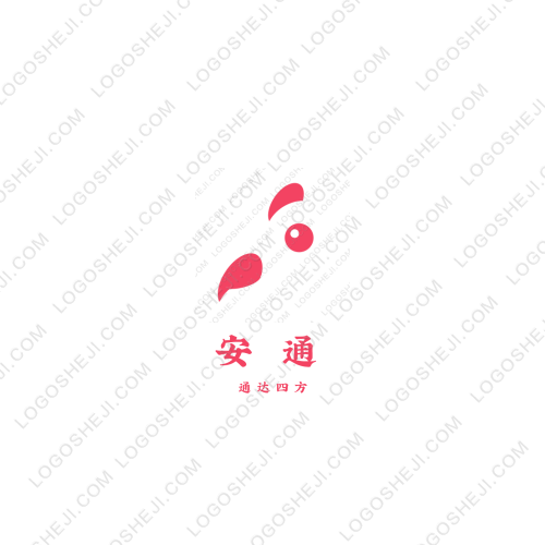 安通logo設計