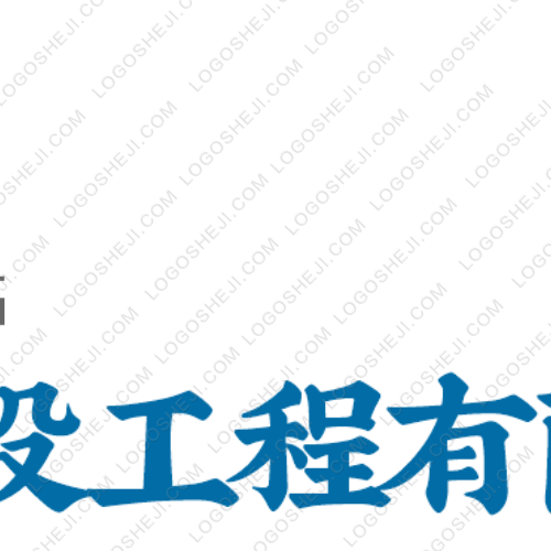 中書堂簽名logo設計