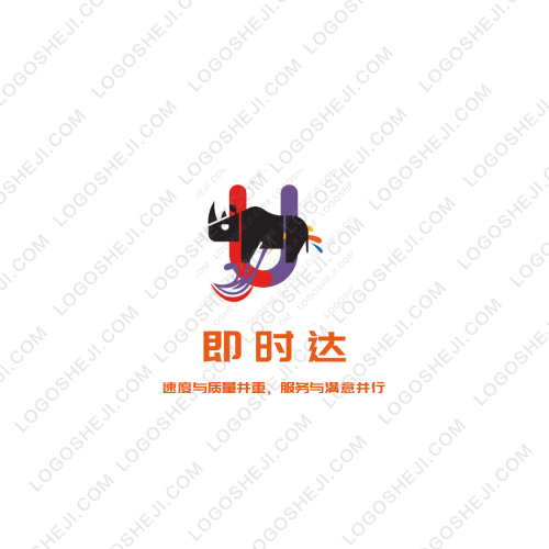 億通庫存貿易logo設計