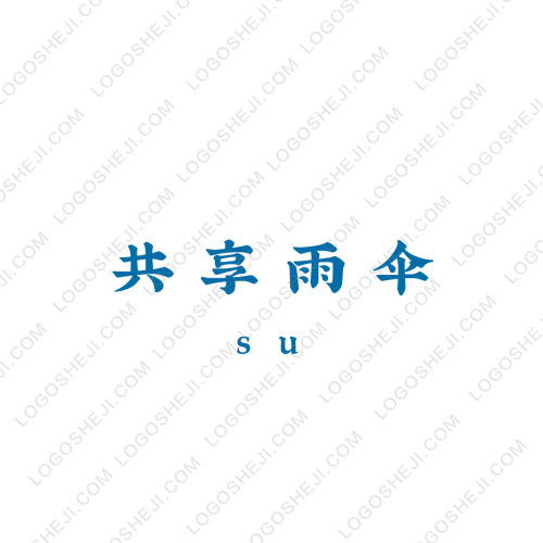 海艷服飾logo設計