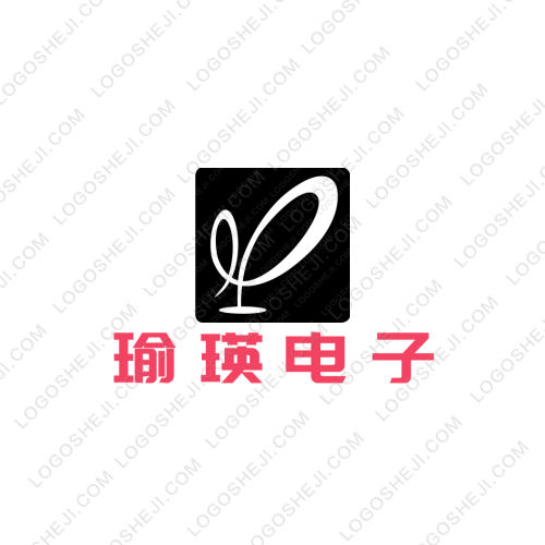 瑜瑛電子logo設計