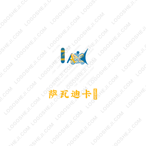 薩瓦迪卡??logo設計