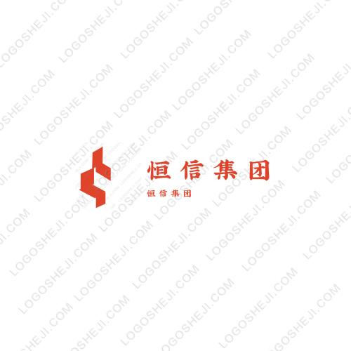 恒信集團(tuán)logo設(shè)計