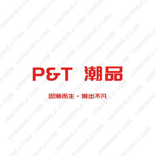 P&T 潮品logo設計
