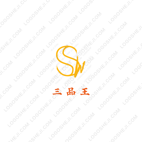 三品王logo設計