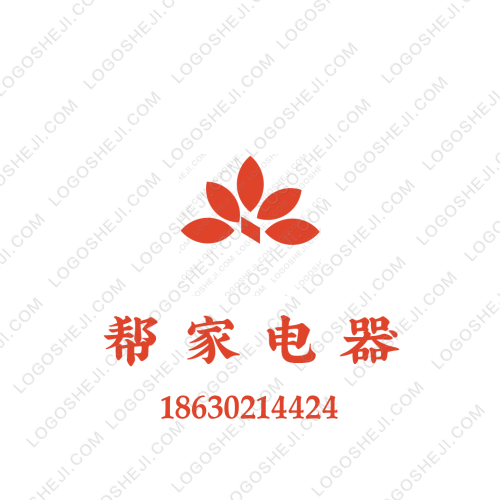 幫家電器logo設計