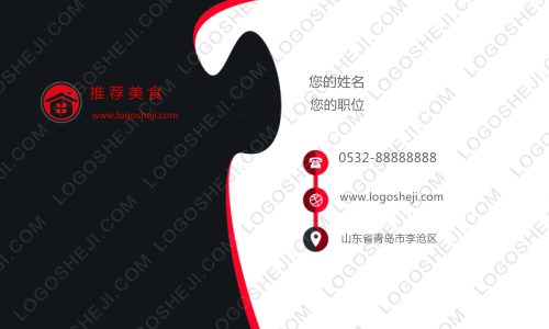 然·惡作劇logo設計