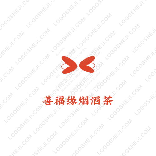 善福緣煙酒茶logo設計