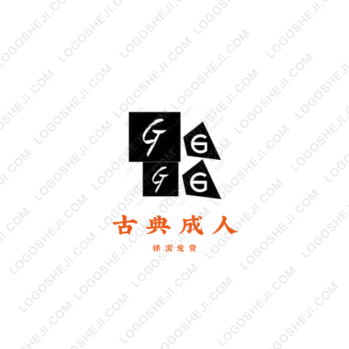 古典成人logo設計