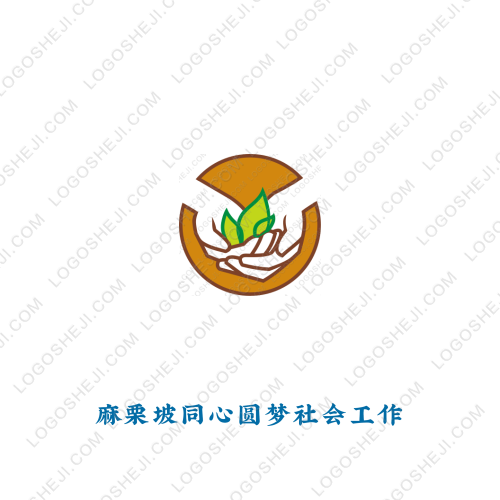 麻栗坡同心圓夢(mèng)社會(huì)工作logo設(shè)計(jì)