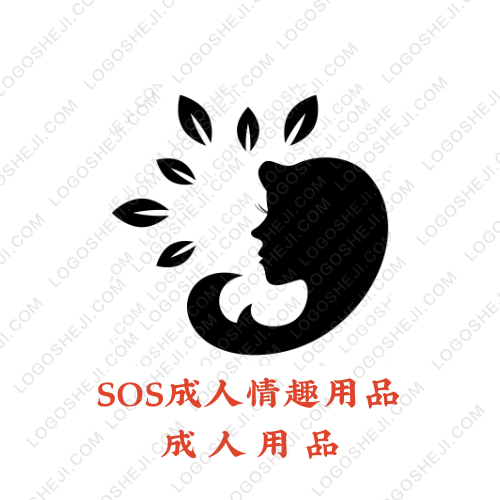 SOS成人情趣用品logo設(shè)計(jì)