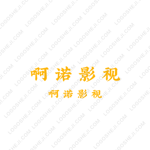 啊諾影視logo設計