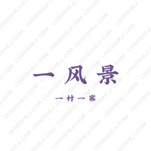 一風景logo設計