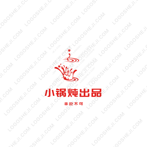 小鍋燉出品logo設(shè)計