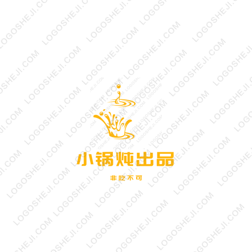 小鍋燉出品logo設(shè)計
