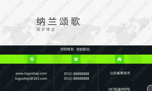 納蘭頌歌logo設(shè)計(jì)