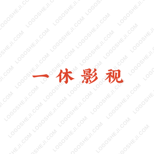 一休影視logo設計