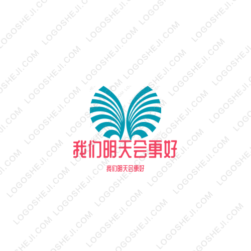 我們明天會更好logo設計