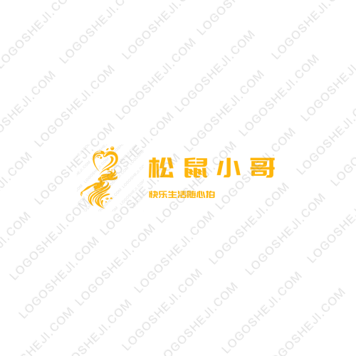 松鼠小哥logo設(shè)計(jì)