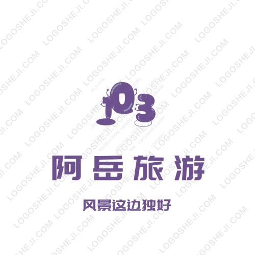 阿岳旅游logo設計