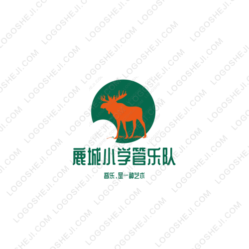 鹿城小學管樂隊logo設計