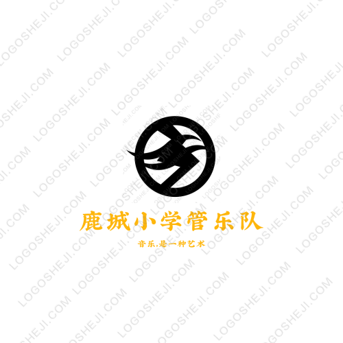 鹿城小學管樂隊logo設計