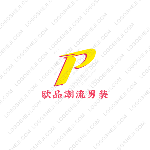 歐品潮流男裝logo設計