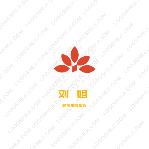 劉姐logo設(shè)計