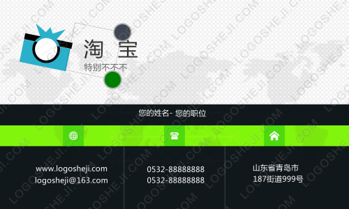 淘寶logo設計